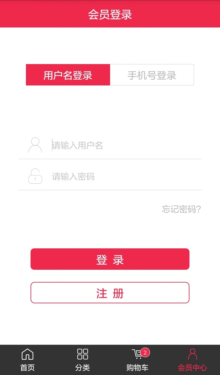 我爱美商城截图3