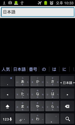 All日语词典, Japanese ⇔ Chinese截图2