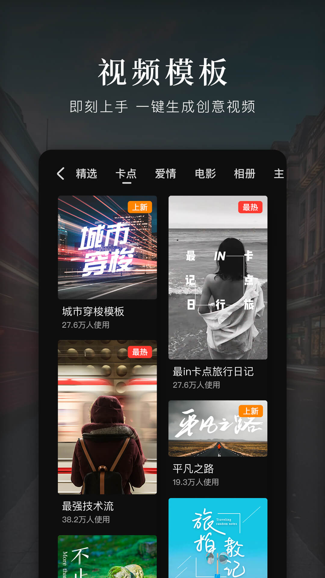 快剪辑v3.5.0.1159截图1