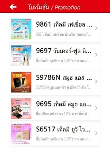 Tellme Cosmetic截图1