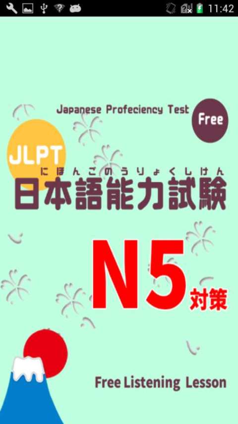 JLPT N5 Listening Traini...截图4