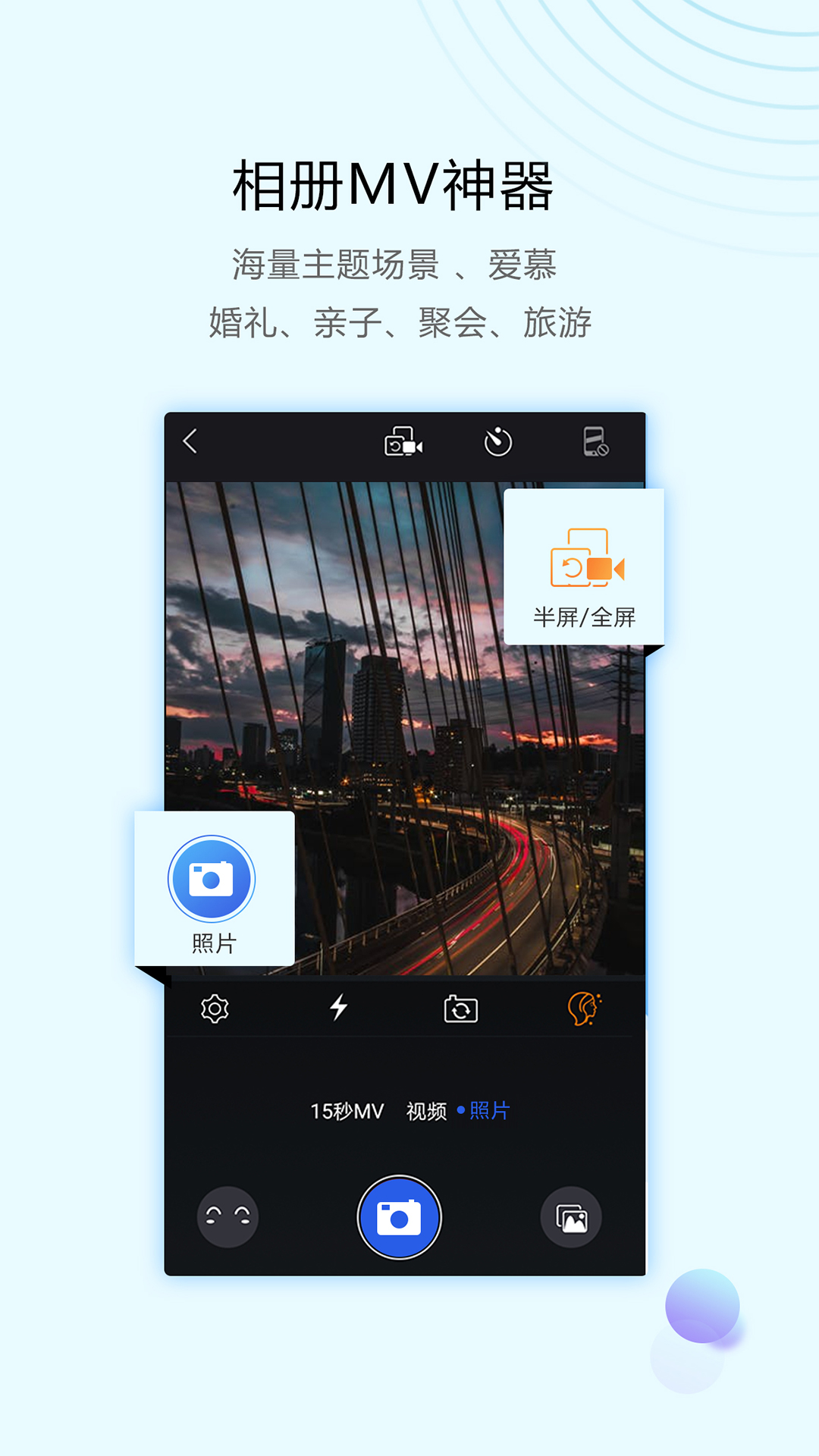 视频编辑助手v1.0.0截图3