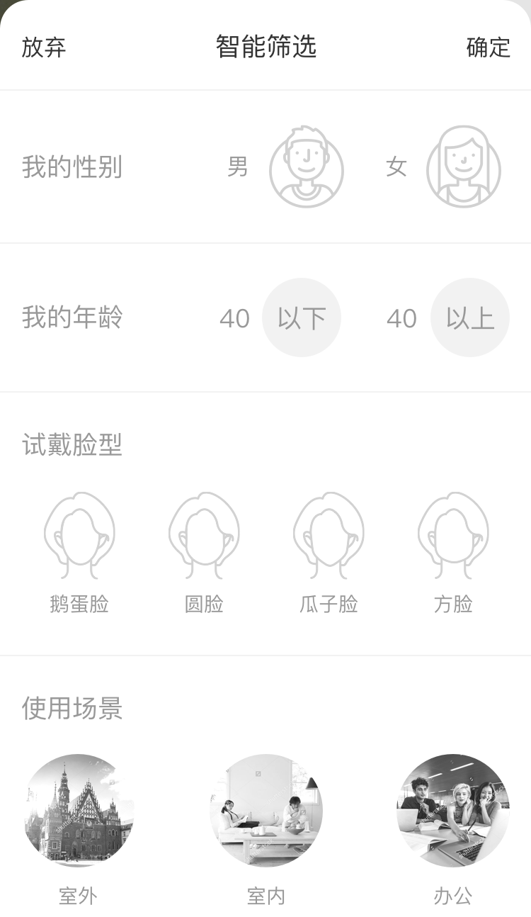 精工眼镜v2.0.5截图4