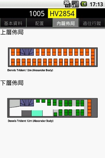 ACROSS Bus截图3