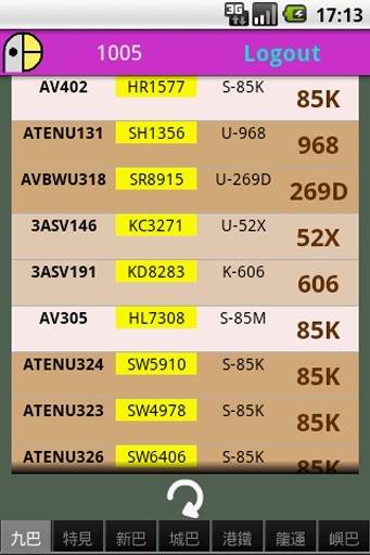 ACROSS Bus截图2