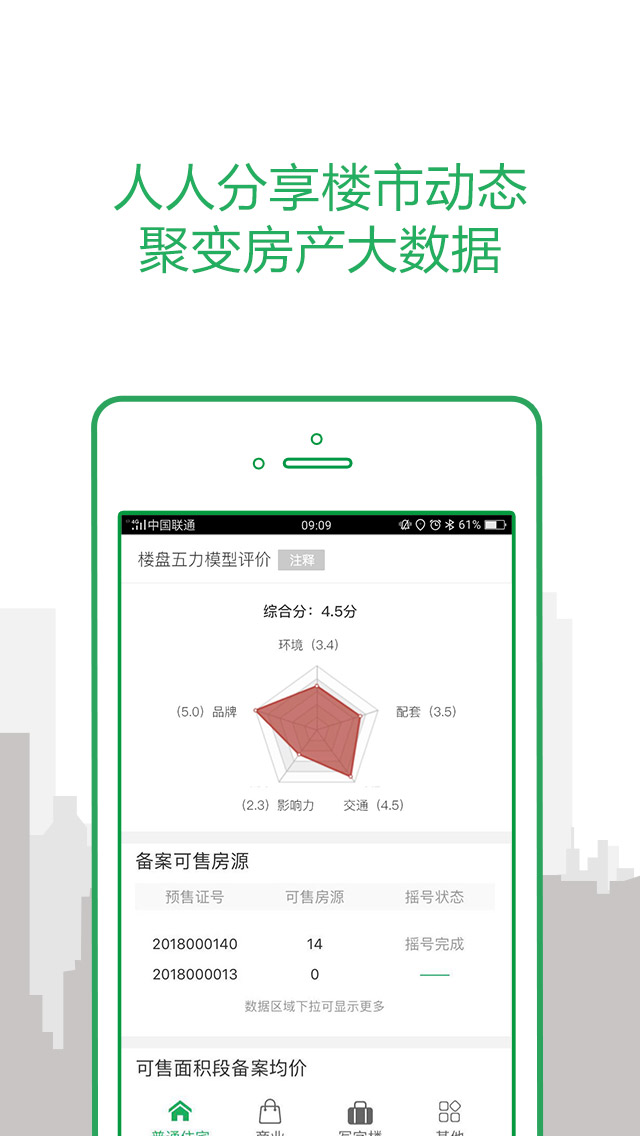 透明家v4.1.31截图3