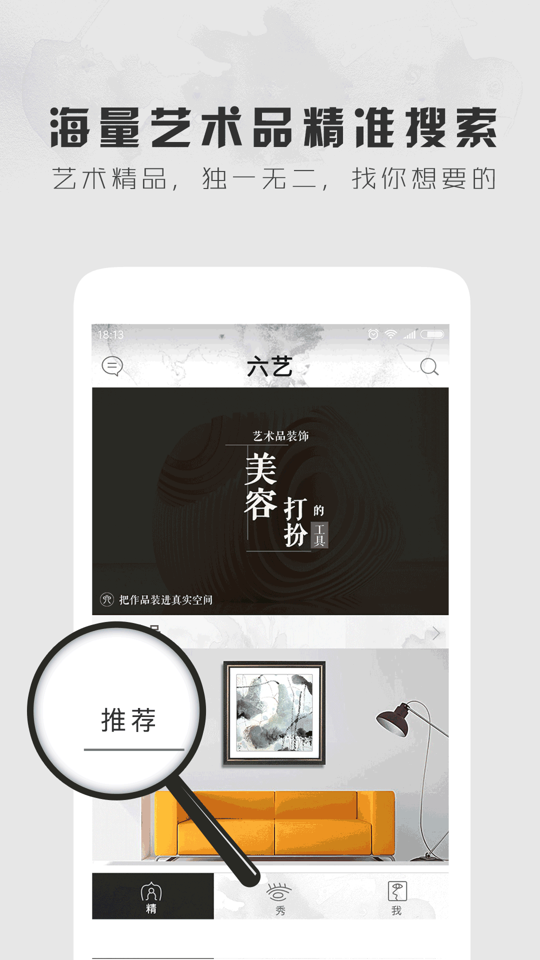 六艺v1.95截图4