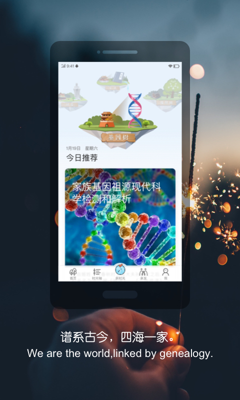 亲时光v1.6.8截图1