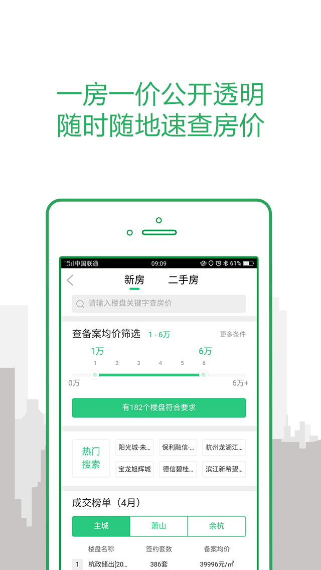 透明家v4.1.31截图1