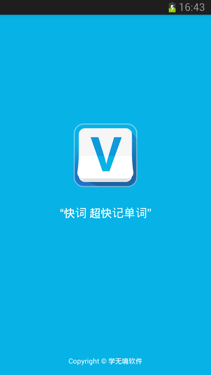 VoltMemo快词截图1