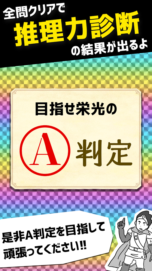 勇者に謎解きを求めるのは間違っているだろうか #謎解きクエスト截图2