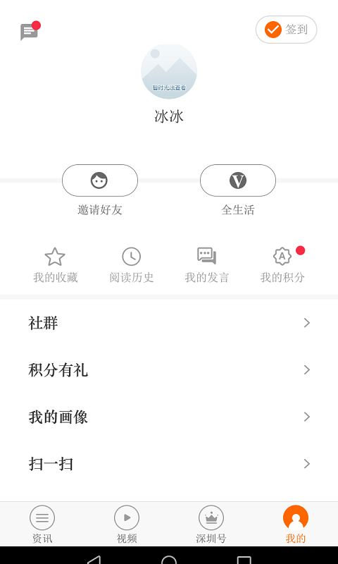 全橙智媒v2.1.5截图4