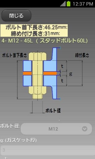 配件管子截图2