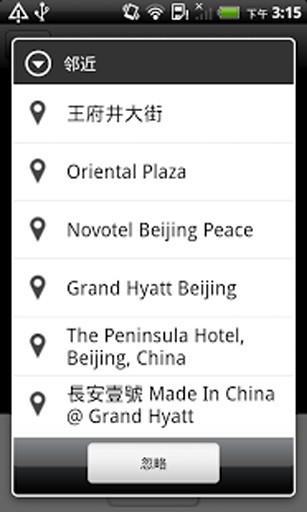 Place+ Free截图6