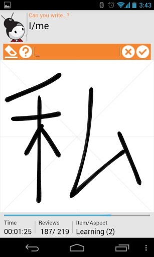 汉字前辈截图3