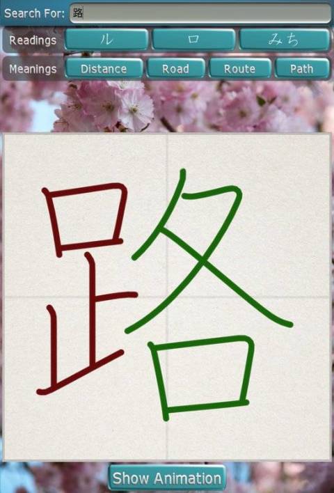 Kanji Tree截图7