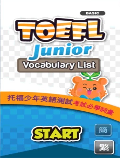 TOEFL Junior截图8