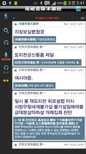 지장경截图1