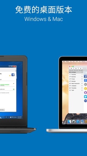 SafeInCloud 密码管理器截图3