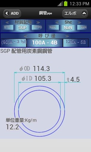 配件管子截图1