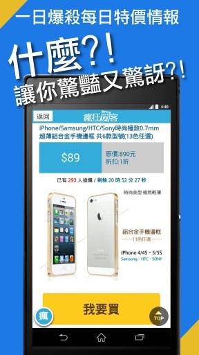 瘋狂賣客截图3