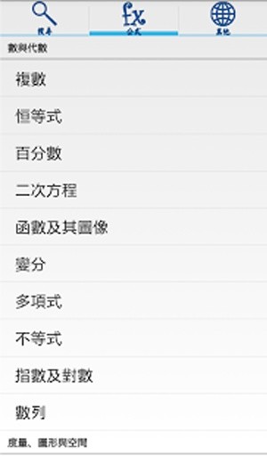 解題大師截图7