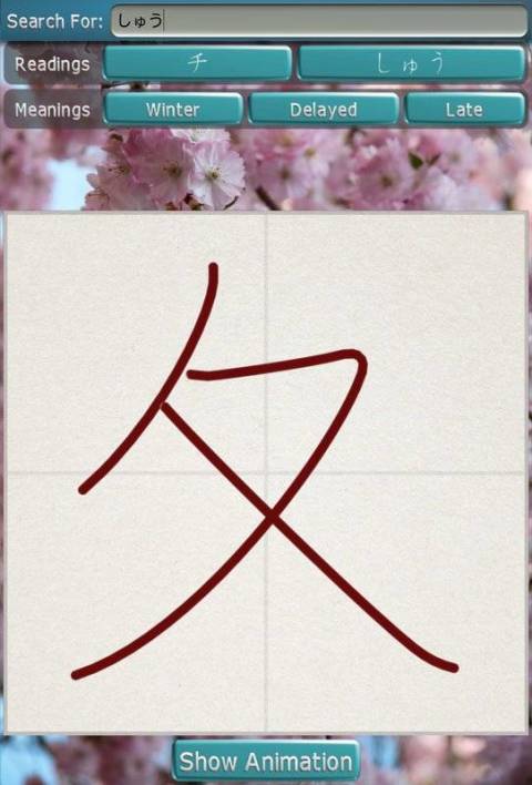 Kanji Tree截图3