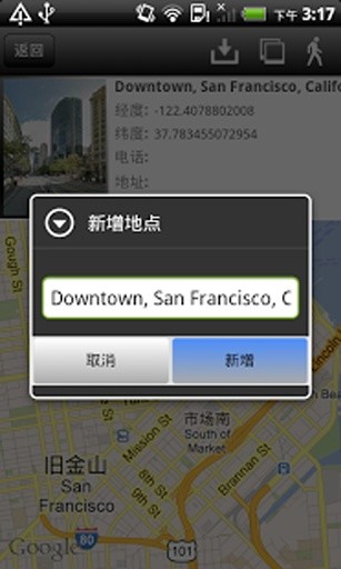 Place+ Free截图8