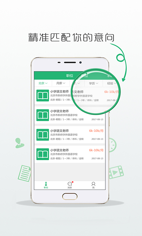 万行教师v2.6.0截图2