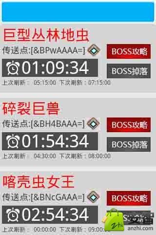 激战2boss计时器截图4