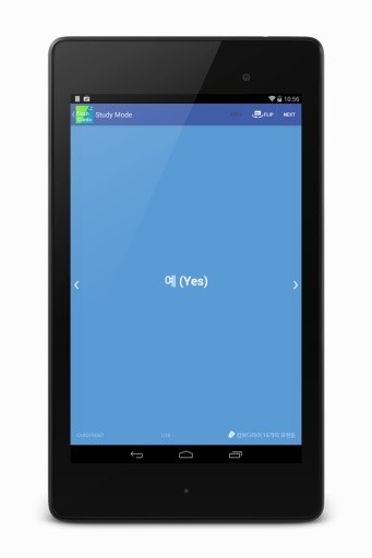 Flip Flashcard截图10