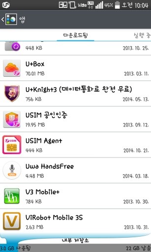 USIM Agent截图1