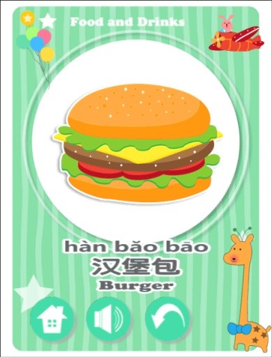 Dr Kids Flash Cards - Chinese截图2