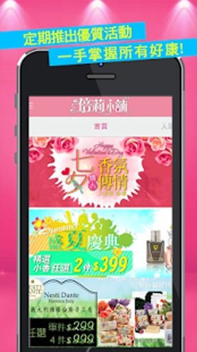 倍莉小舖：香水品牌专柜/开...截图6