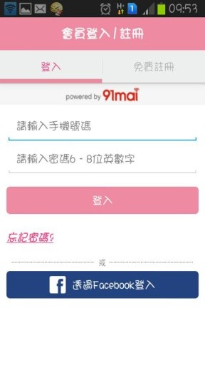 Livia琍维亚精品内衣APP-MIT及日韩系内着行动商城截图3