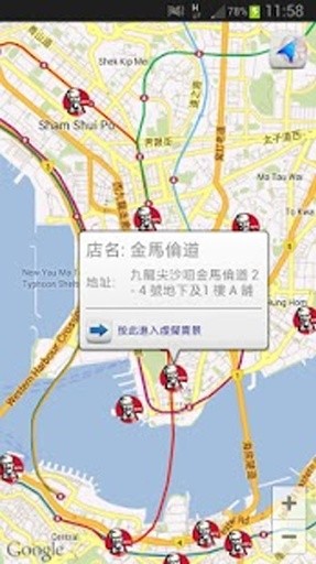 KFC HK截图2