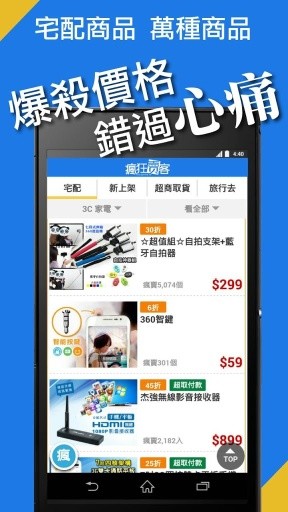 瘋狂賣客截图2