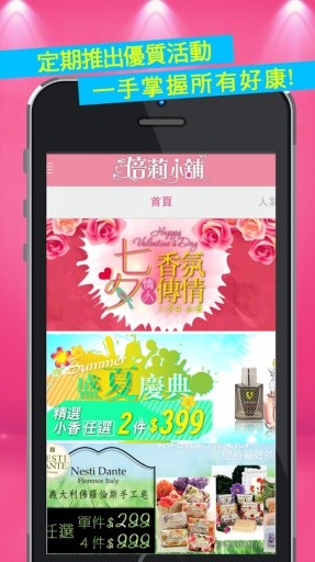 倍莉小舖：香水品牌专柜/开...截图4