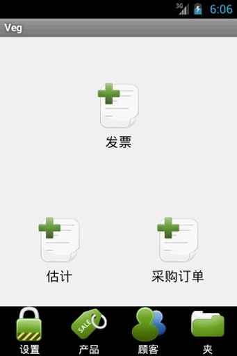 发票PDF免费截图10