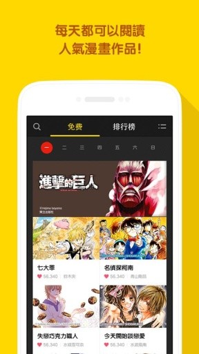 Line漫画截图1