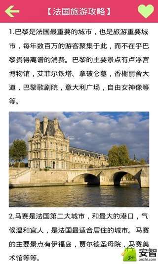 大连旅游指南截图4