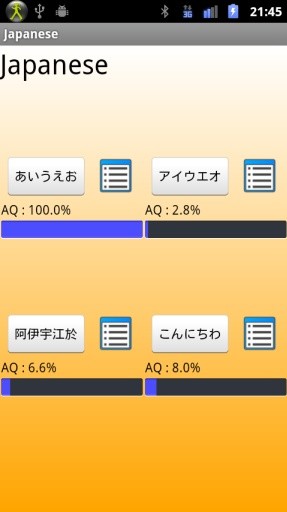 Japanese for the first time截图7