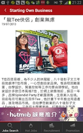 HeadlineJobs 头条揾工网截图4