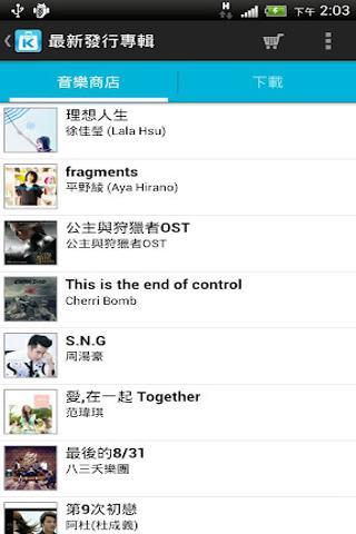 KKBOX 音乐商店截图4