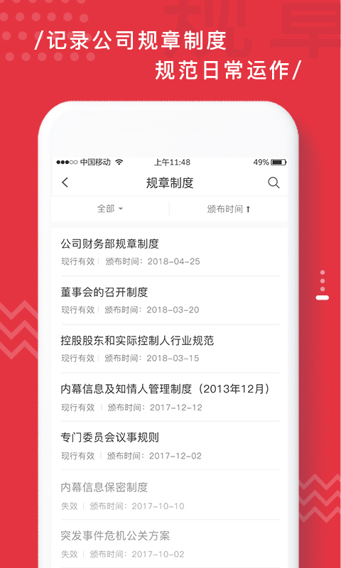 易董v3.1.1截图4