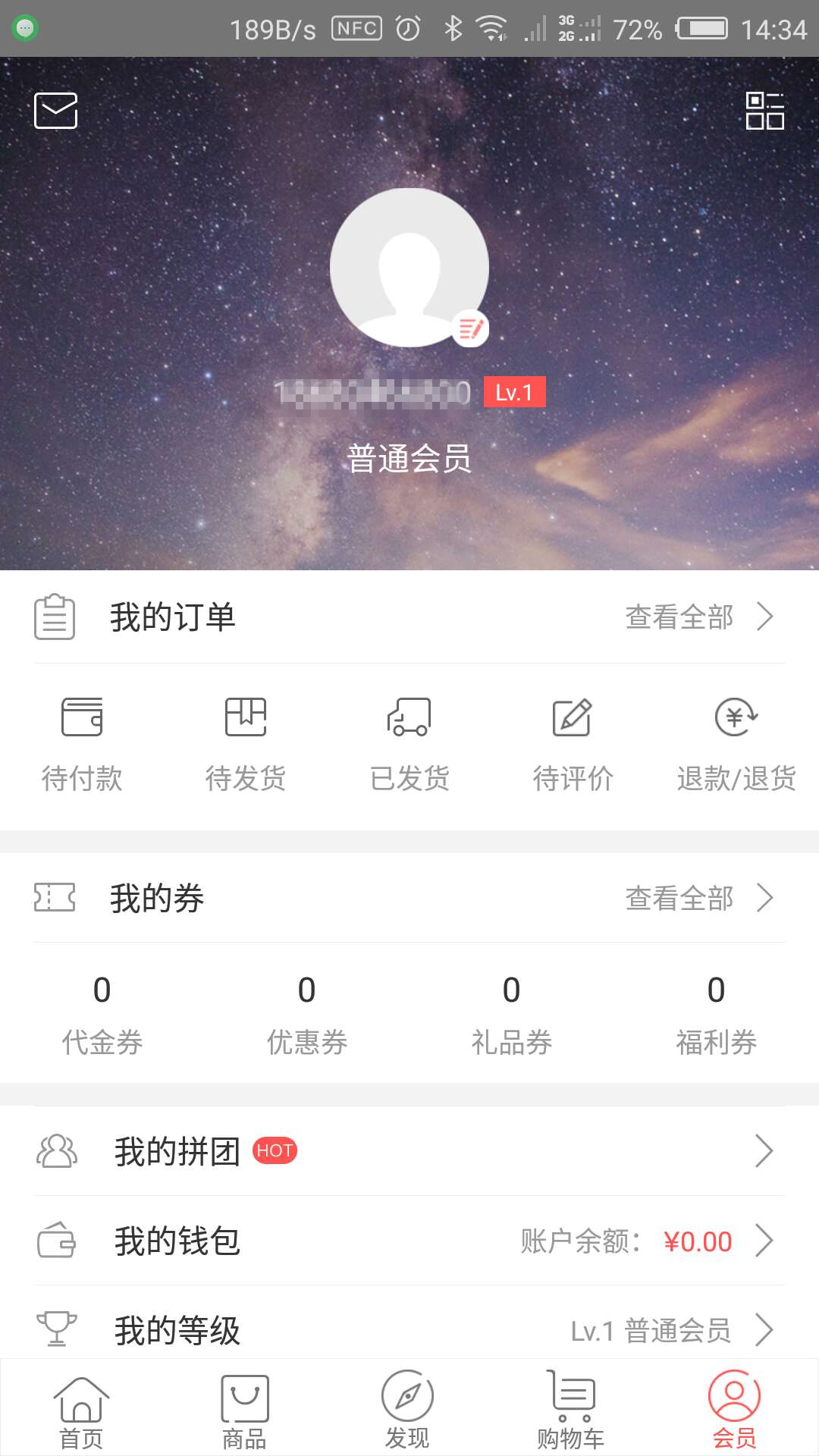 岭南海淘截图4