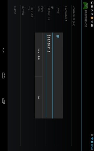 WiFi TCP/UDP Controller截图4