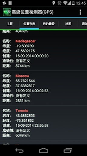 位置检测器(GPS)截图5