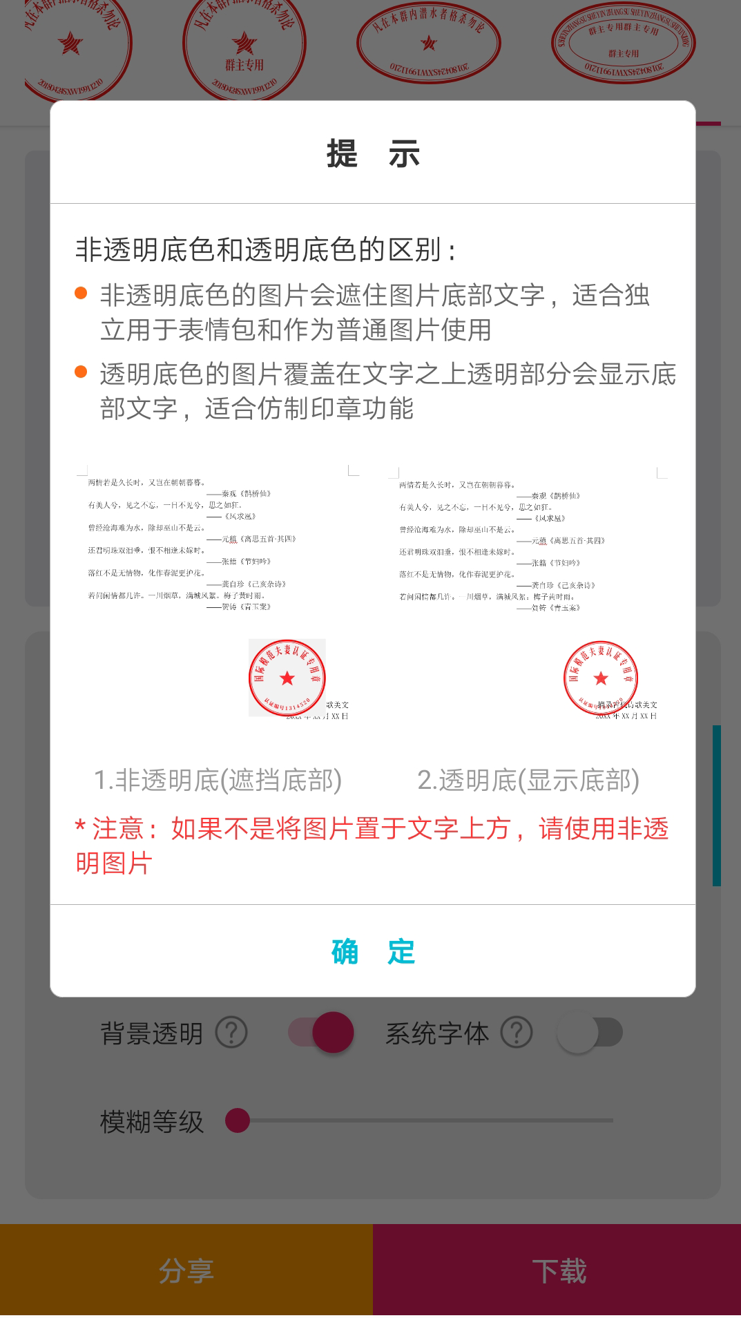 速设印章v1.0.0截图3