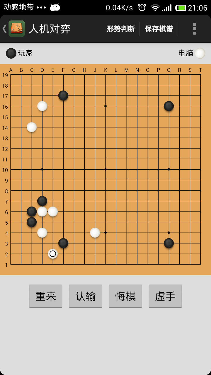 掌中围棋截图2